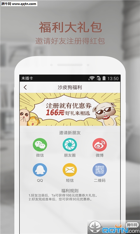 ɳƤ��app�ٷ�����v1.0.5 ��׿��