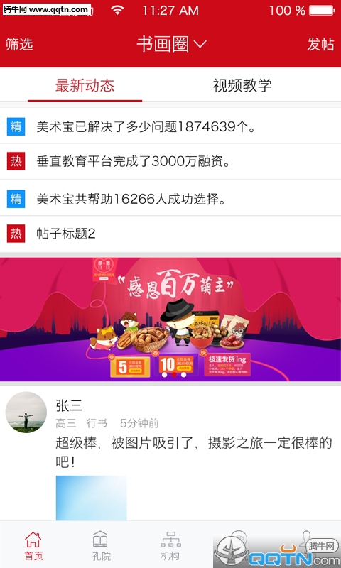 ������app����v1.2 ��׿��