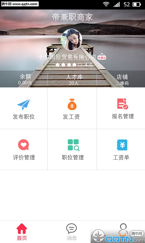 �۲��ּ�ְ�̼Ұ�v1.2 ��׿��