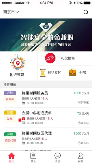 �۲��ּ�ְapp����v1.1.8 ��׿��