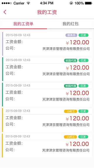 �۲��ּ�ְapp����v1.1.8 ��׿��