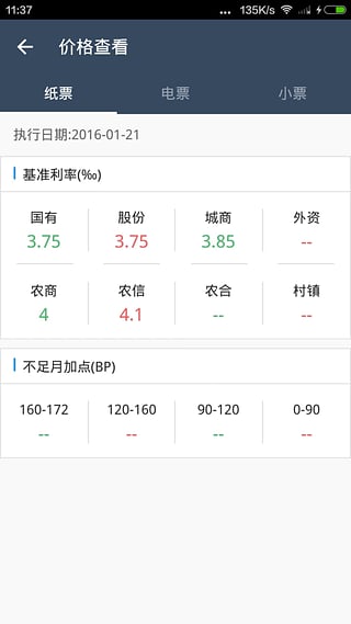 �������ڴ�App����v2.1 ��׿��