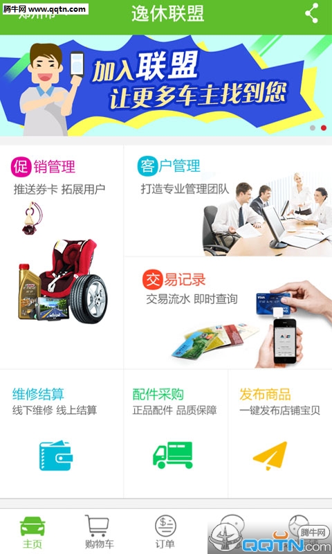�������˷����app����v1.0.3 ��׿��