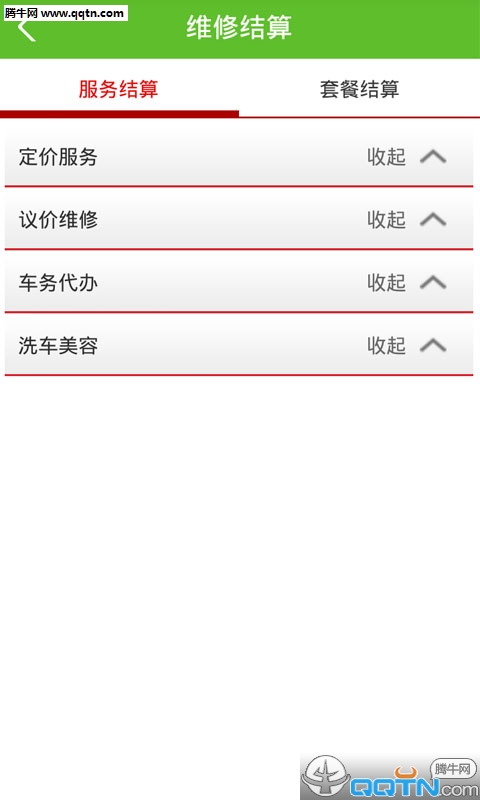 �������˷����app����v1.0.3 ��׿��