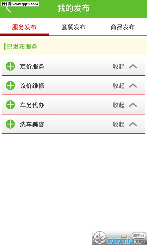 �������˷����app����v1.0.3 ��׿��