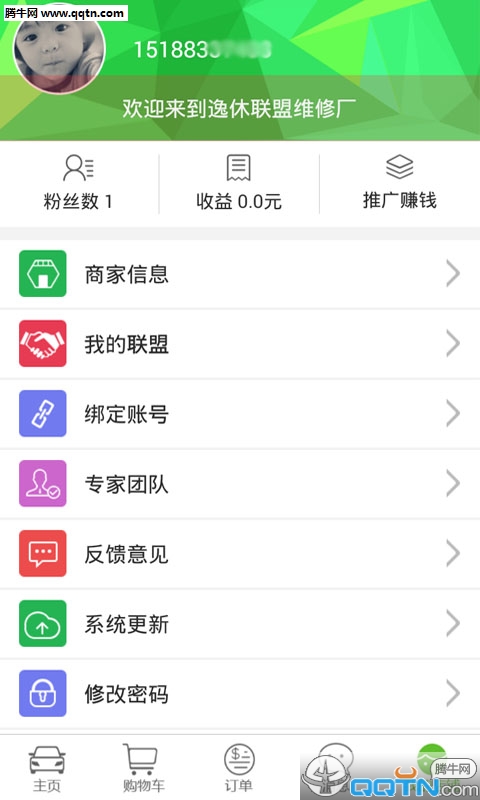 �������˷����app����v1.0.3 ��׿��