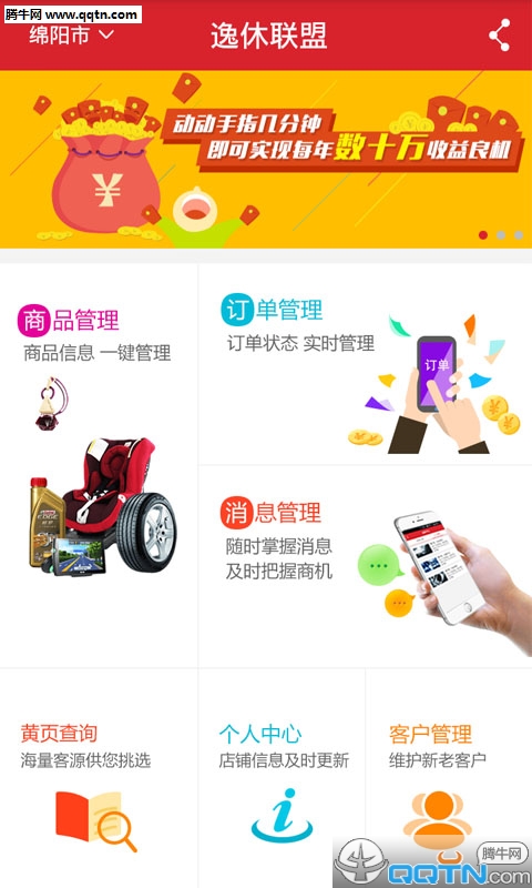 �������������app����v1.0.3 ��׿��