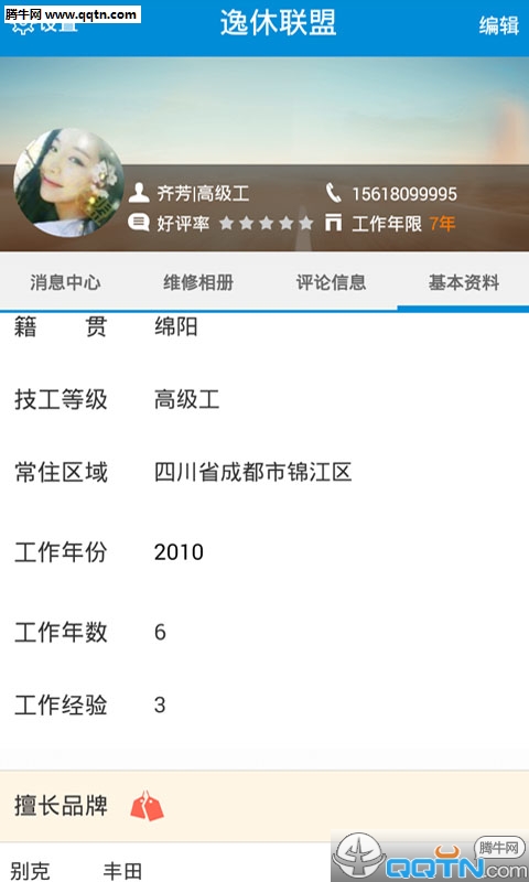 ��������ר�Ҷ�app����v1.0.3 ��׿��