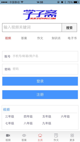 ѧ��իAppv0.0.9 ��׿��