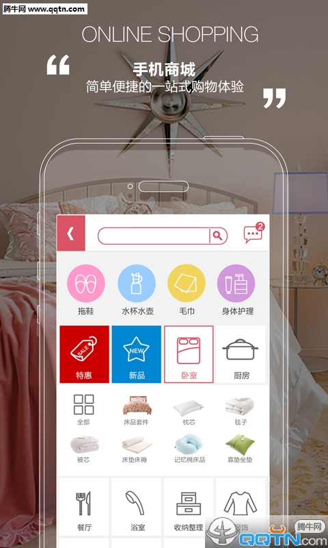 ���˴˼Ҿӹٷ�app����v1.1.0 ��׿��