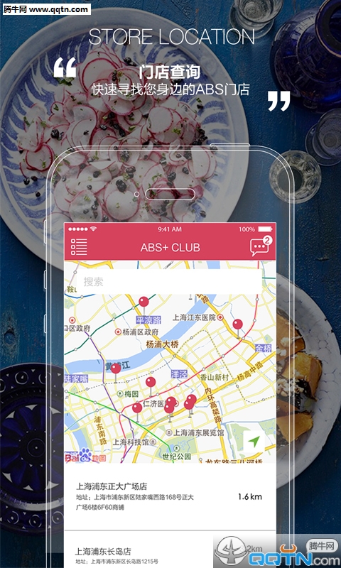 ���˴˼Ҿӹٷ�app����v1.1.0 ��׿��
