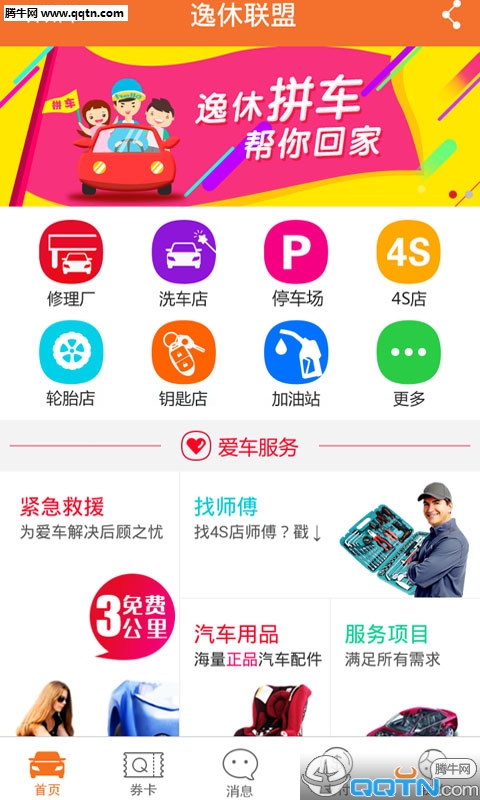 ��������app����v1.0.3 ��׿��