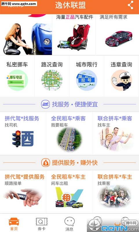 ��������app����v1.0.3 ��׿��