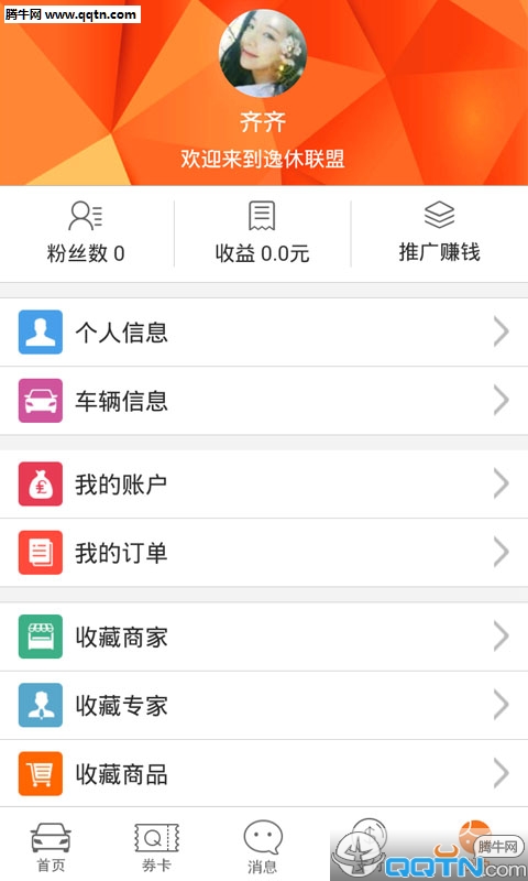 ��������app����v1.0.3 ��׿��