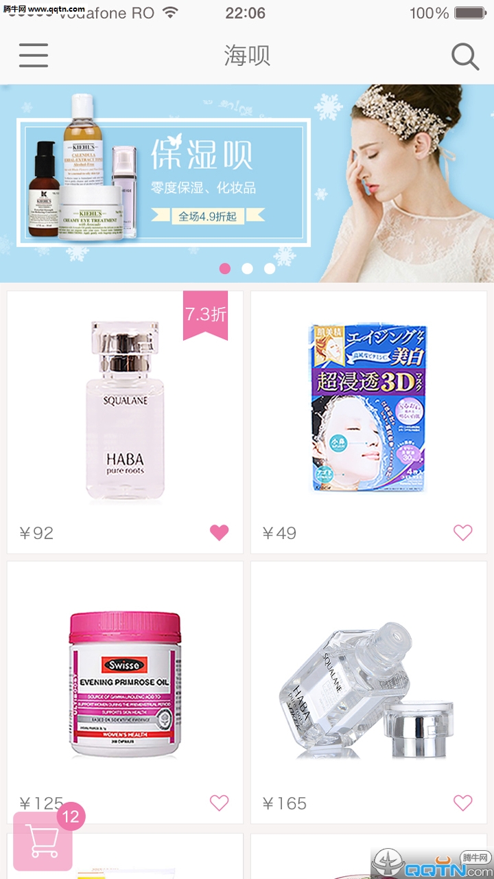 ����app(��ױƷ����)v1.0.2 ��׿��