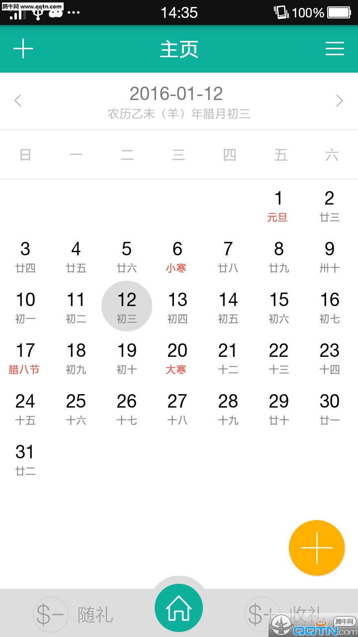 ����ʼ�app�ٷ�����v1.0.4 ��׿��