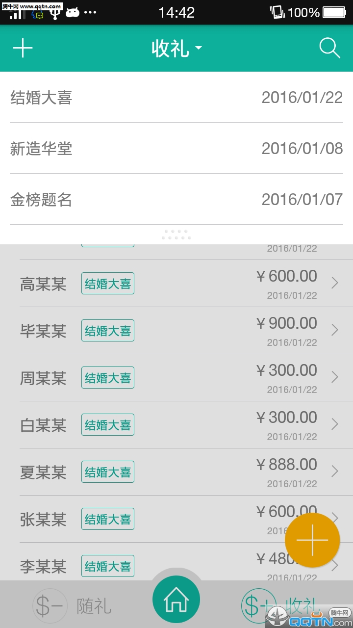 ����ʼ�app�ٷ�����v1.0.4 ��׿��