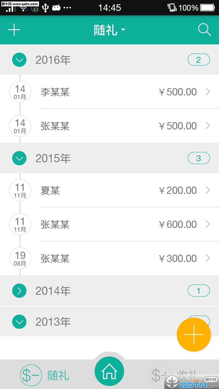 ����ʼ�app�ٷ�����v1.0.4 ��׿��