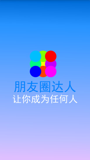 ����Ȧ����Appv1.0.0 ��׿��