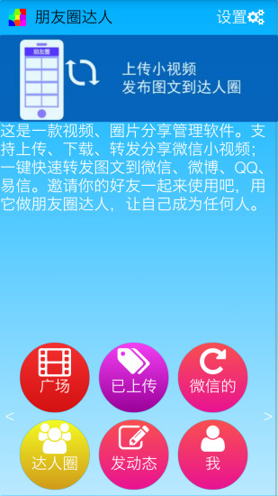 ����Ȧ����Appv1.0.0 ��׿��