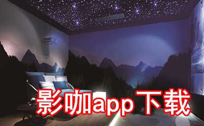 Ӱ��app����-Ӱ��app�ٷ�����-Ӱ���ֻ���