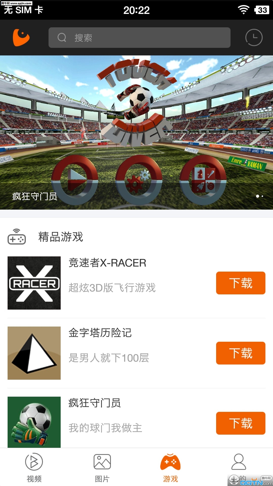 3D�����ٷ���׿������v2.0.41 ���°�