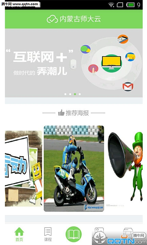 ���ɹ�ʦ����app����v1.1.0 ���°�