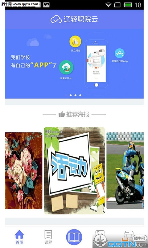 ����ְԺ�ƹٷ�app����v1.1.0 ��׿��
