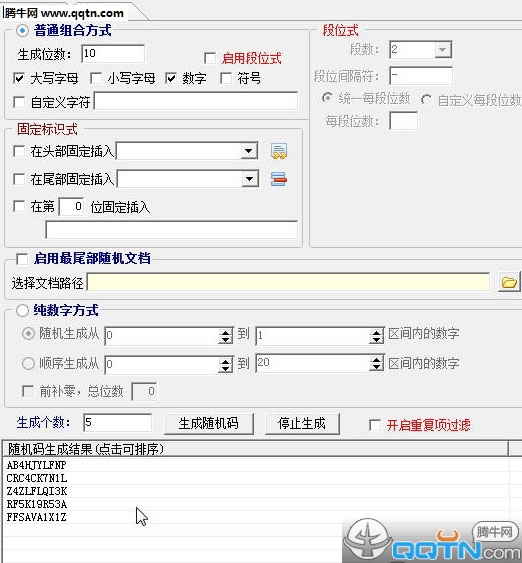 水煮随机码生成器2.9 官方版