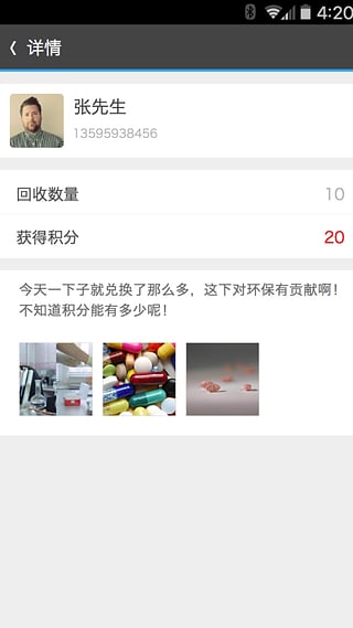 ҩ����App�������v1.0.7 ��׿��