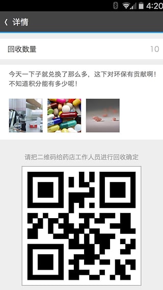 ҩ����App�������v1.0.7 ��׿��