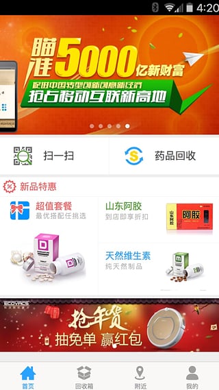 ҩ����App�������v1.0.7 ��׿��