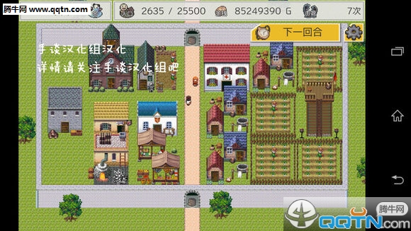 ����RPG2�����ƽ������v1.0.5 �޸İ�