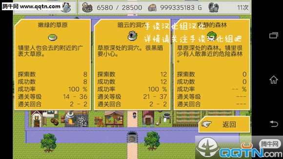 ����RPG2�����ƽ������v1.0.5 �޸İ�