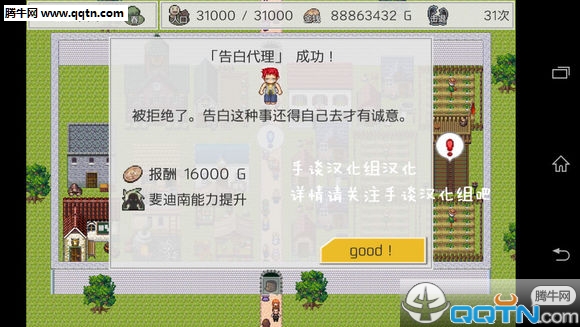 ����RPG2�����ƽ������v1.0.5 �޸İ�