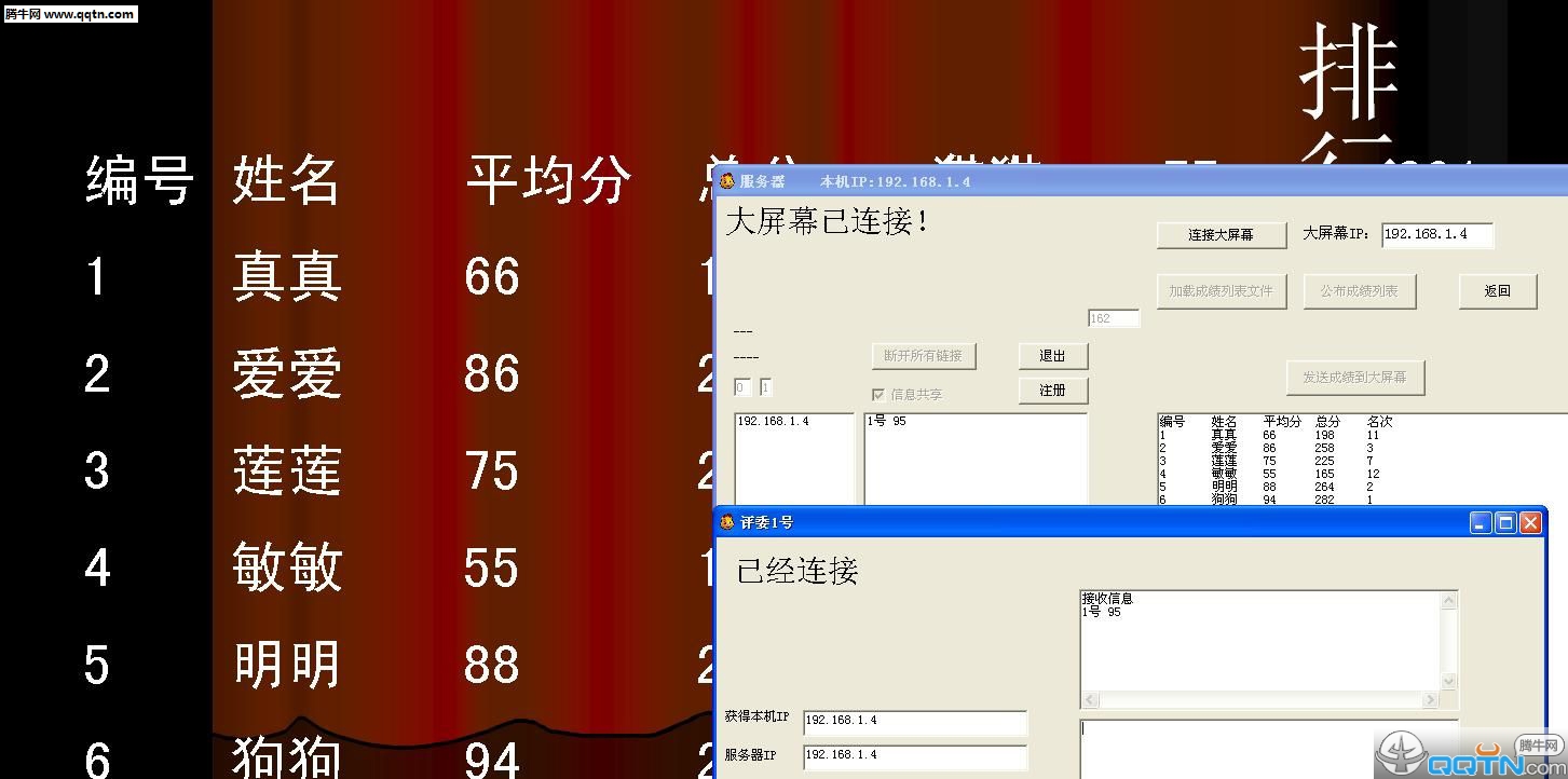 小石头比赛评分软件1.0 免费版