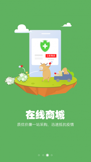 ��ֳ���ֻ�������v1.0.3 �ٷ����°�