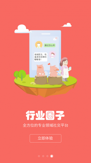 ��ֳ���ֻ�������v1.0.3 �ٷ����°�