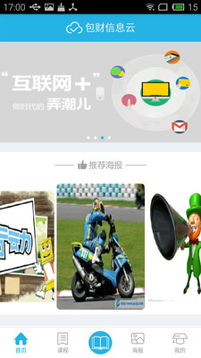������Ϣ���ֻ���׿��v1.2.0 ���°�