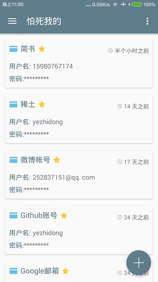 �����ҵ�����v1.0.8