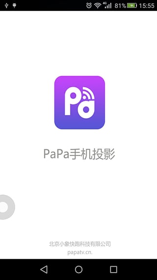 PaPa�ֻ�ͶӰ��App�ٷ�����v1.0 ��׿��