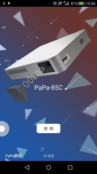 PaPa�ֻ�ͶӰ��App�ٷ�����v1.0 ��׿��