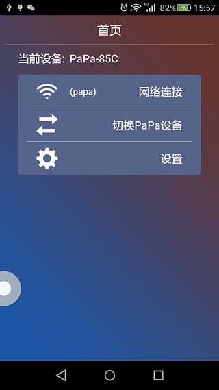 PaPa�ֻ�ͶӰ��App�ٷ�����v1.0 ��׿��