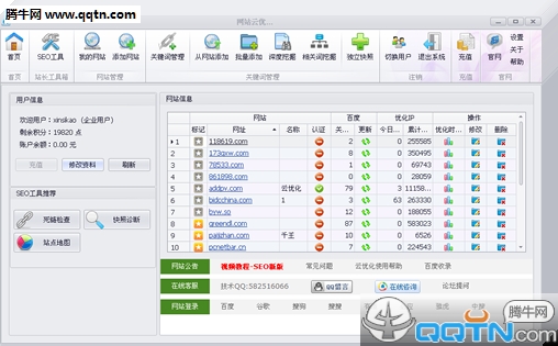 全能百度优化4.6.3.10 免费版