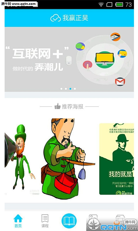 ��Ӯ���app����v1.0 ��׿��