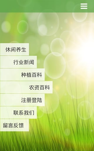 �й���̬ũҵ԰���ֻ�������v1.1 ��׿��