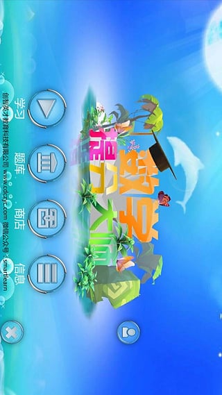 Сѧ��ѧ��ִ�ʦApp����v1.02 ��Ѱ�