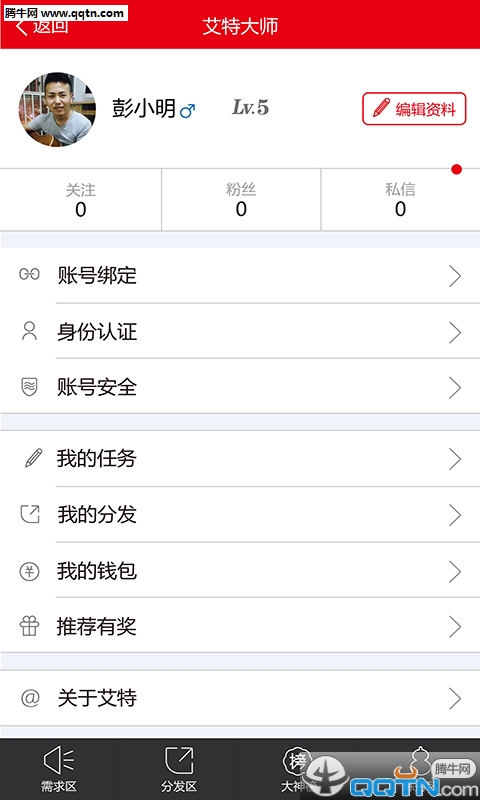 ���ش�ʦ�ֻ��ٷ���v1.0 ��׿��