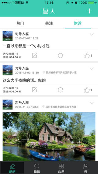 ����APPv2.0.2 �ٷ���