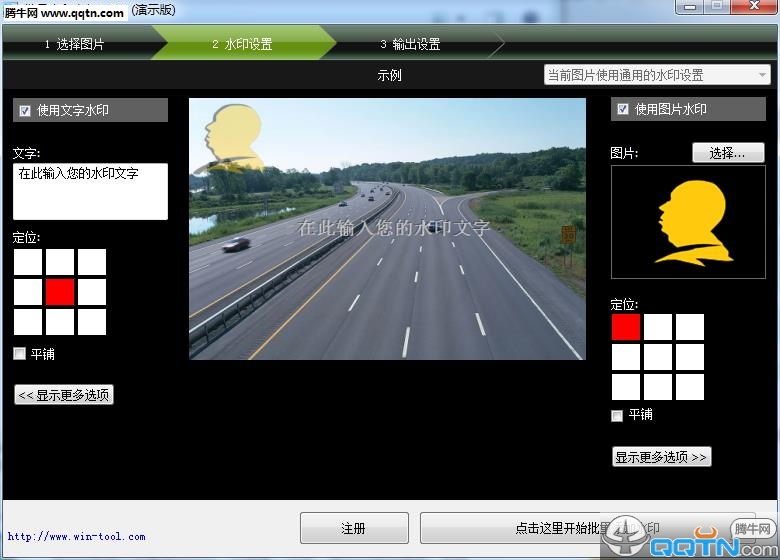 批量水印大师3.3 官方版
